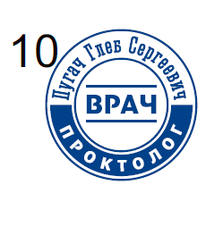 Печати и штампы