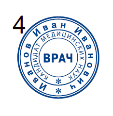 Печати и штампы