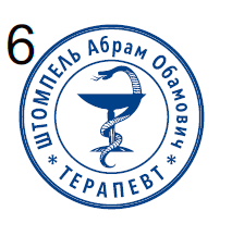 Печати и штампы