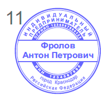 Печати и штампы