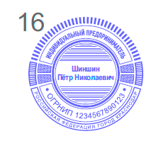 Печати и штампы