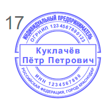Печати и штампы