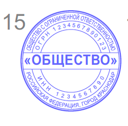 Печати и штампы