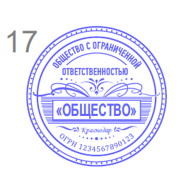 Печати и штампы