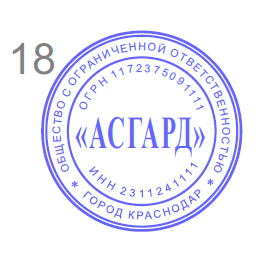 Печати и штампы