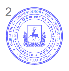 Печати и штампы