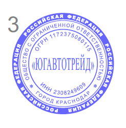 Печати и штампы