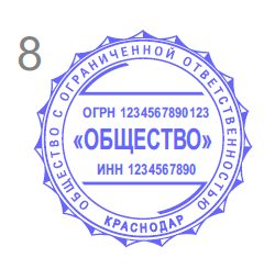 Печати и штампы